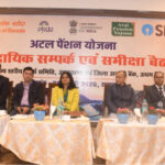 “अटल पेंशन योजना सामुदायिक सम्पर्क एवं समीक्षा बैठक“ कार्यक्रम का आयोजन