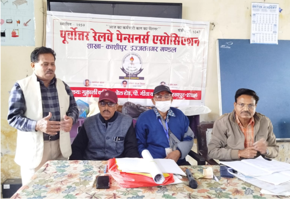 पूर्वाेत्तर रेलवे पेंशनर्स एसोसिएशन की मासिक बैठक हुई सम्पन्न