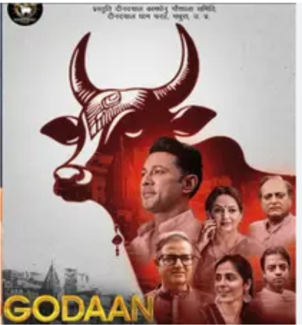 उत्तराखंड में फिल्म ‘गोदान’ हुई टैक्स फ्री