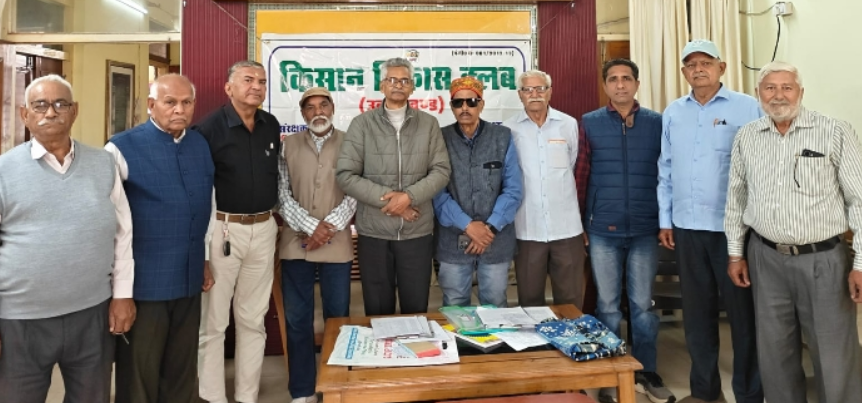 किसान विकास क्लब (उत्तराखंड) की मासिक बैठक सम्पन्न