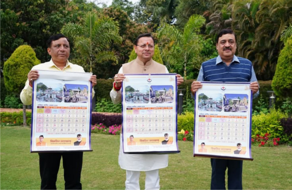 हिन्दू नववर्ष पर सूचना विभाग का पंचांग कैलेंडर का विधिवत विमोचन