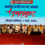केंद्रीय गृह अमित शाह ने किया उत्तराखंड में ई.जीरो एफआईआर सेवा का भी शुभारंभ
