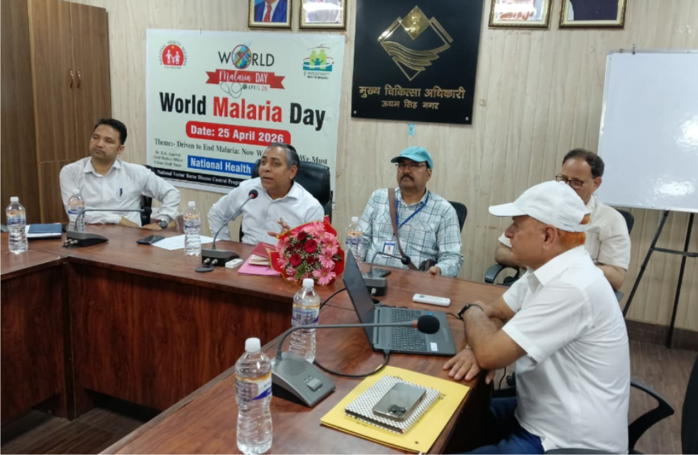 चिकित्सालयों में मलेरिया रोग के प्रति जागरूकता हेतु गोष्ठियों का आयोजन