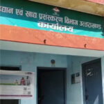 किच्छा क्षेत्र में ज्येष्ठ उद्यान निरीक्षक 12000 रूपये रिश्वत लेते रंगे हाथ गिरफ्तार