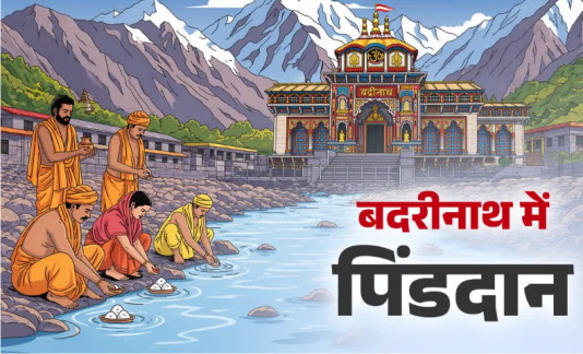 ब्रदीनाथ में पवित्र ब्रह्म कपाल क्षेत्र में पिंडदान और तर्पण की विधियां विधिवत शुरू