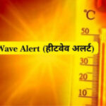 उत्तराखंड में भीषण गर्मी को लेकर सरकार अलर्ट पर है. स्कूलों, अस्पतालों और शहर में जरुरी बदलाव के जारी किये निर्देश