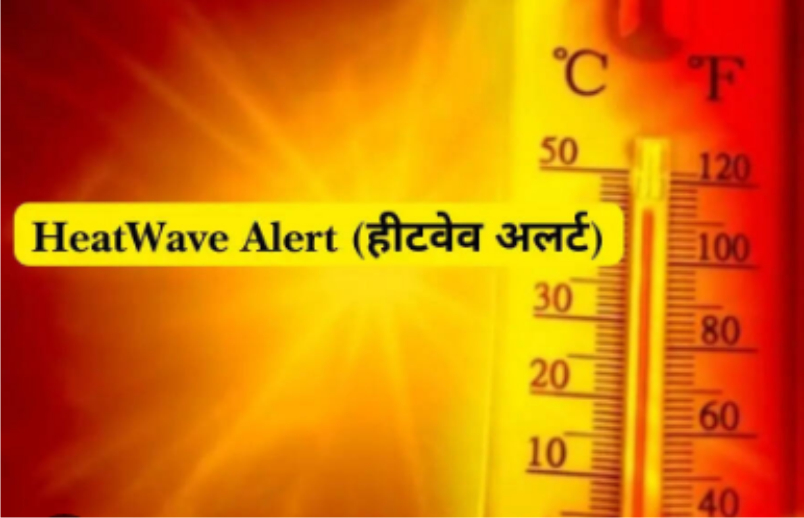 उत्तराखंड में भीषण गर्मी को लेकर सरकार अलर्ट पर है. स्कूलों, अस्पतालों और शहर में जरुरी बदलाव के जारी किये निर्देश