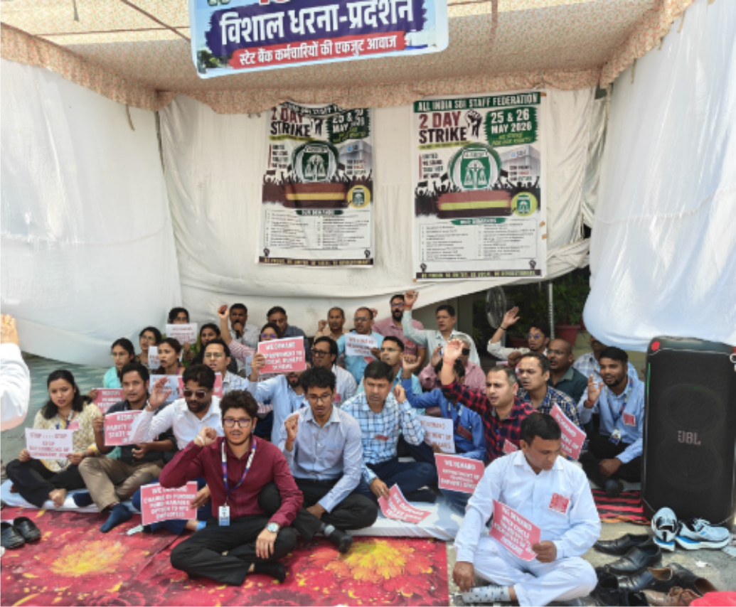 बैंक कर्मचारियों ने प्रशासनिक कार्यालय कुसुमखेड़ा में किया धरना प्रदर्शन