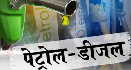 भारत में पेट्रोल-डीजल के दामों में फिर बढ़े