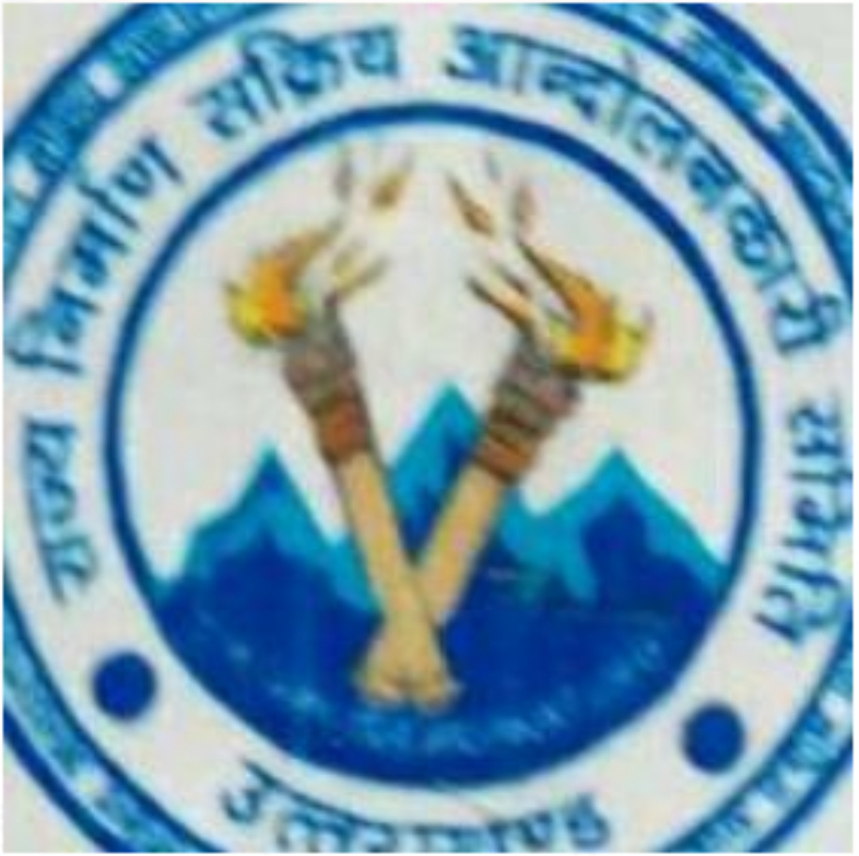 नगर में 5 जून को होगा राज्य आन्दोलनकारी सम्मान सम्मेलन
