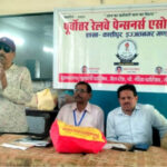 पूर्वाेत्तर रेलवे पेंशनर्स एसोसिएशन की मासिक बैठक आयोजित