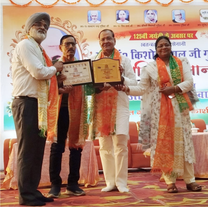 महान स्वतंत्रता संग्राम सेनानी स्वर्गीय पंडित किशोरी लाल गुड़िया जी की 125 वीं जयंती के अवसर पर 90 हस्तियां हुई सम्मानित