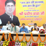 नगर निगम सभागार में जन-जन की सरकार जन-जन के द्वार कार्यक्रम का आयोजन