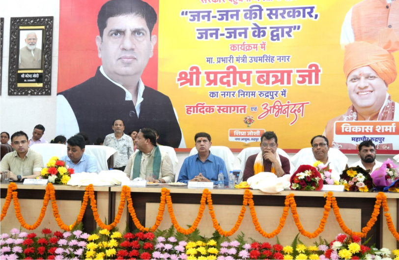 नगर निगम सभागार में जन-जन की सरकार जन-जन के द्वार कार्यक्रम का आयोजन