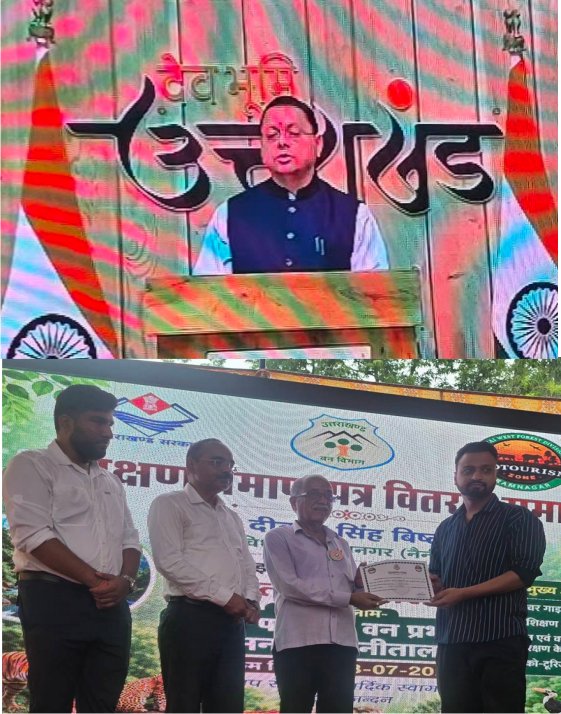 रामनगर में नेचर गाइड प्रशिक्षित युवाओं को रोजगार पंजीकरण प्रमाण-पत्र वितरण