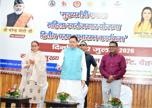 मुख्यमंत्री ने किया ‘मुख्यमंत्री एकल महिला स्वरोजगार योजना’ के द्वितीय चरण का शुभारंभ