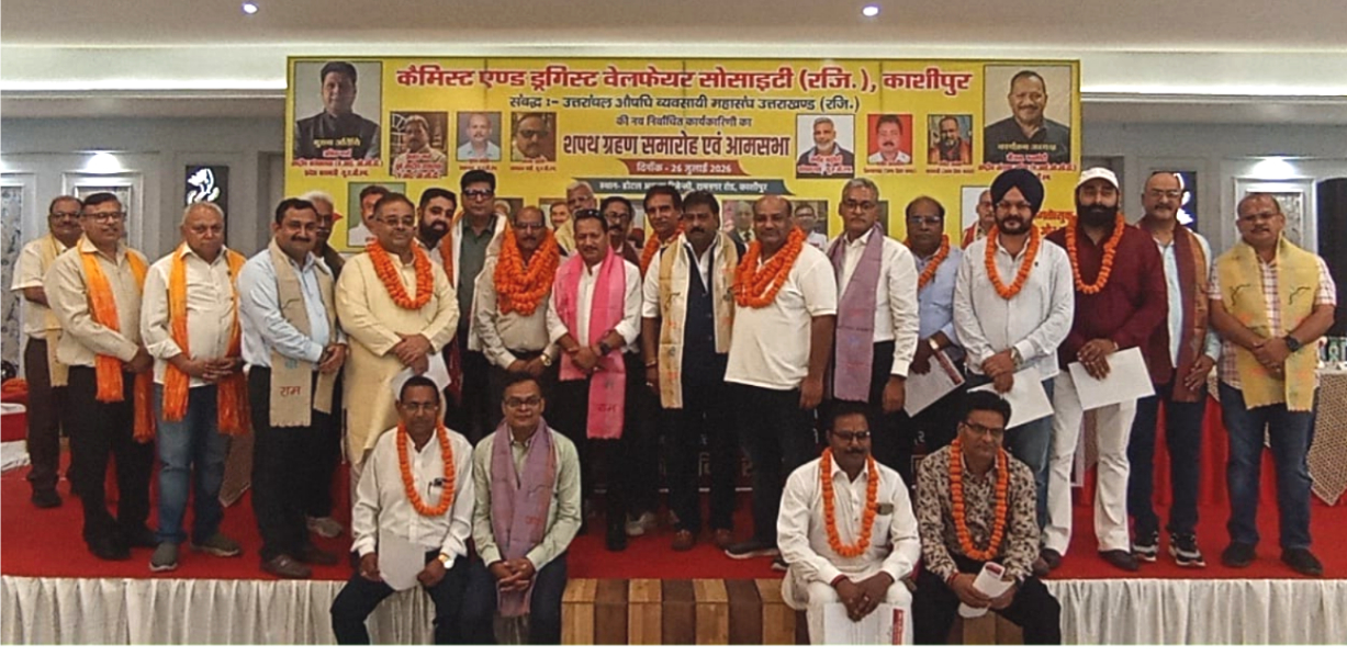 केमिस्ट एंड ड्रगिस्ट वेलफेयर सोसायटी काशीपुर की नई कार्यकारिणी ने ली शपथ