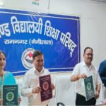हाईस्कूल एवं इंटरमीडिएट सुधार परीक्षा का परिणाम घोषित