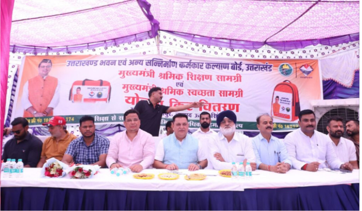 मुख्यमंत्री श्रमिक शिक्षण सामग्री एवं मुख्यमंत्री श्रमिक स्वच्छता सामग्री योजना” के अंतर्गत किट वितरण कार्यक्रम