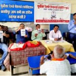 पूर्वाेत्तर रेलवे पेंशनर्स एसोसिएशन काशीपुर इकाई की बैठक सम्पन्न