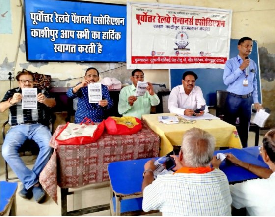 पूर्वाेत्तर रेलवे पेंशनर्स एसोसिएशन काशीपुर इकाई की बैठक सम्पन्न