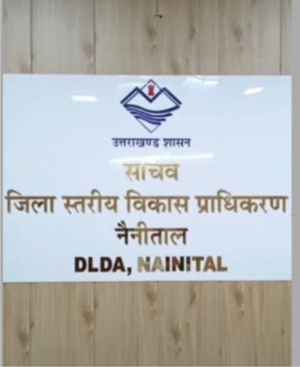 भवन मानचित्र स्वीकृति की प्रक्रिया अब और आसान
