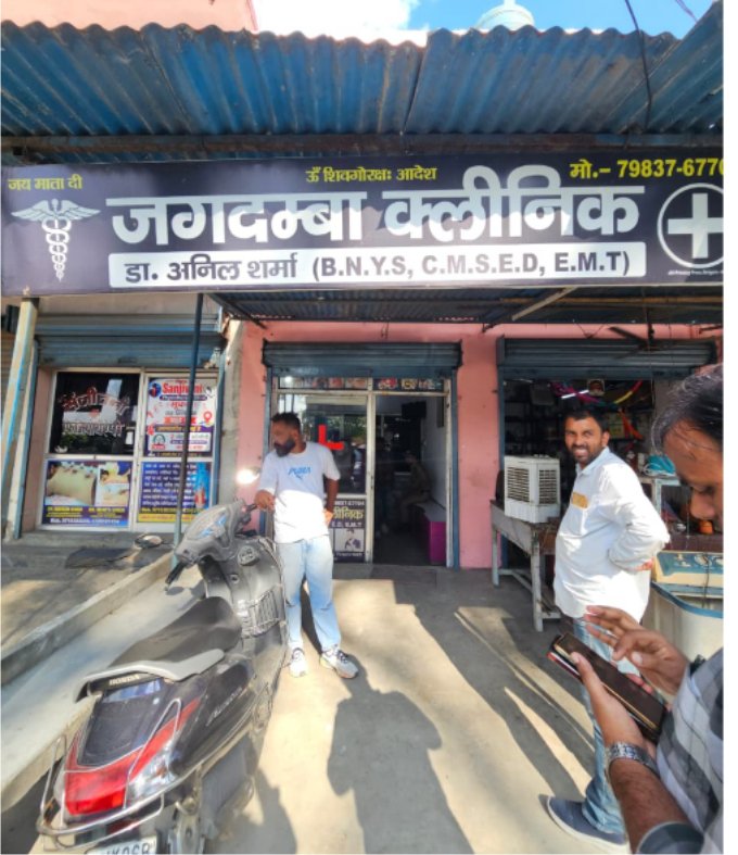 किच्छा में CMO के निर्देश पर स्वास्थ्य विभाग की बड़ी कार्रवाई, तीन अवैध क्लीनिक सील