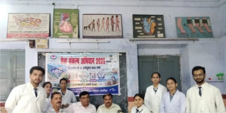 राजकीय पॉलिटेक्निक काशीपुर की ओर से “सेवा संकल्प सप्ताह” कार्यक्रम के तहत तकनीकी जागरूकता एवं निःशुल्क स्वास्थ्य जांच कार्यक्रम आयोजित