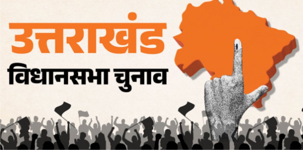 प्रदेश में एक अक्तूबर से आगामी विधानसभा चुनाव की तैयारियां तेज