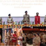 राज्य स्तरीय मानव तस्करी सम्मेलन में मानव तस्करी के नेटवर्क पर प्रभावी कार्यवाही, पीड़ितों के सुरक्षित बचाव एवं पुनर्वास के लिए समन्वित प्रयासों पर जोर