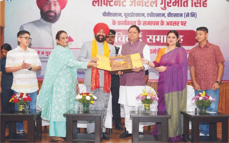 मुख्यमंत्री ने राज्यपाल लेफ्टिनेंट जनरल गुरमीत सिंह (से.नि) के सम्मान में आयोजित विदाई समारोह में किया प्रतिभाग