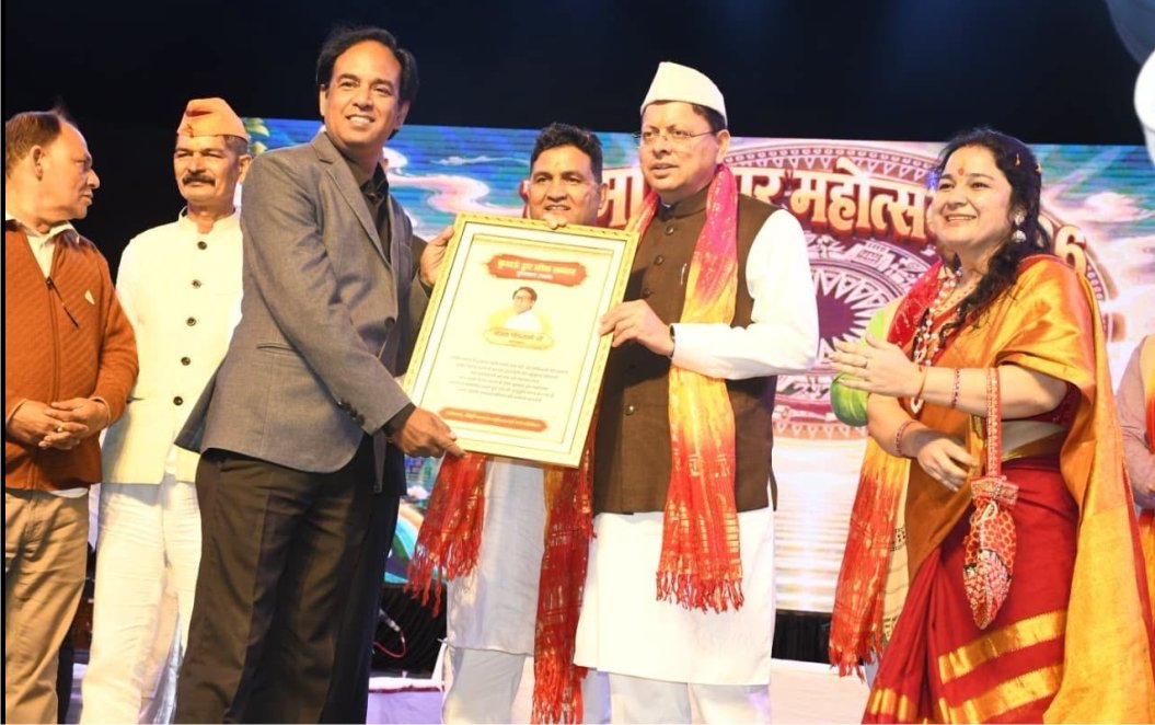 ‘कुमाऊं द्वार महोत्सव’ में शामिल हुये मुख्यमंत्री पुष्कर सिंह धामी
