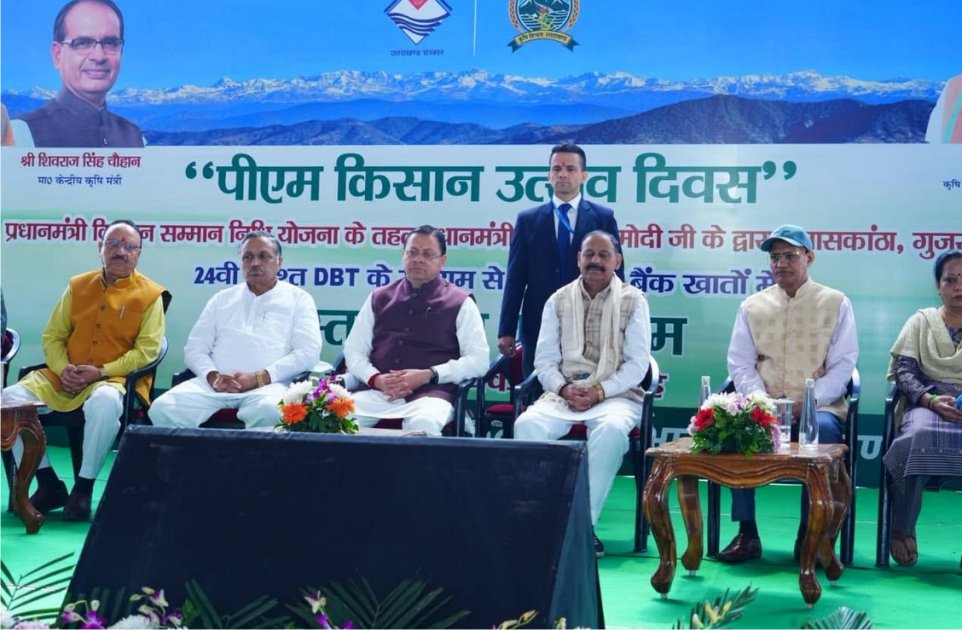 ‘पीएम-किसान उत्सव दिवस’ कार्यक्रम में मुख्यमंत्री ने किया प्रतिभाग